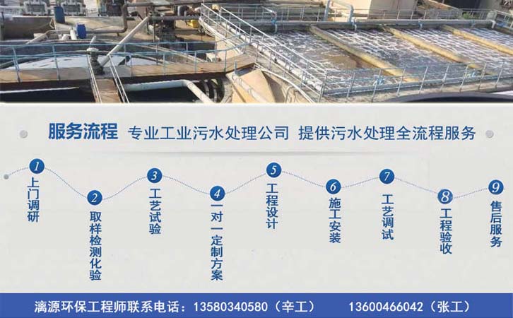 紅豆罐頭生產廢水處理解決方案