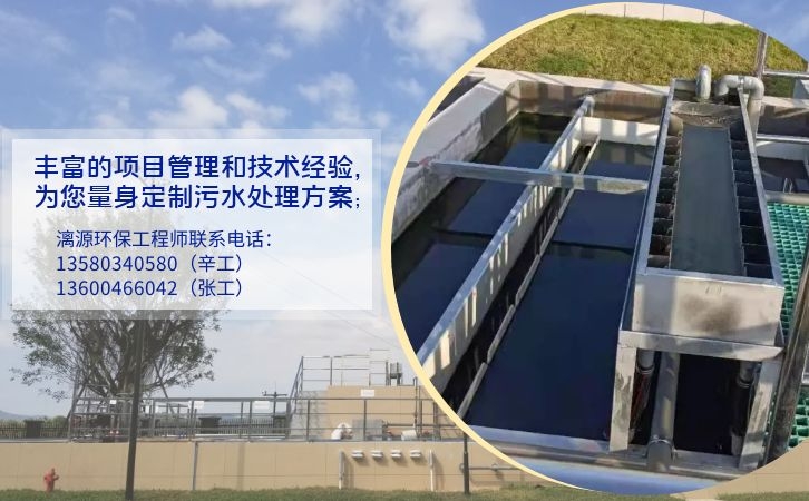 電解錳廢水處理解決方案