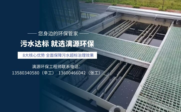 重金屬冶煉廢水處理解決方案