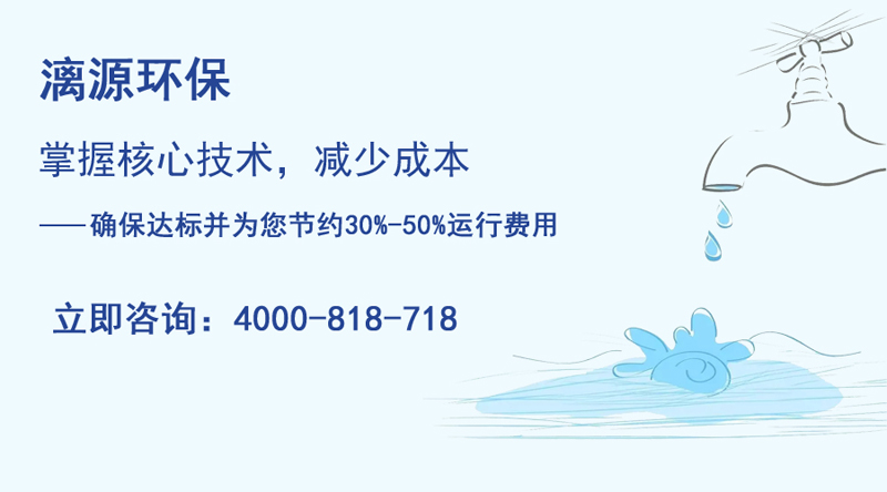 廣州漓源環(huán)保助您走上酒精廢水處理達(dá)標(biāo)排放之路