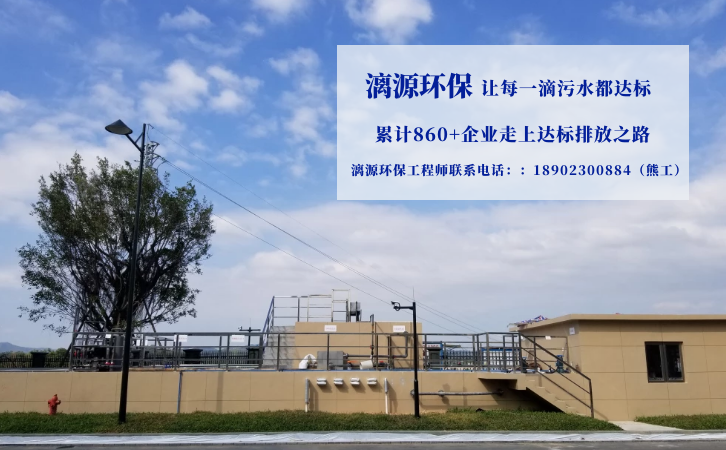 二氯尼特廠廢水處理廠家漓源環(huán)保